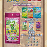 Load image into Gallery viewer, Hand In UK✅Pokemon TCG S-Chinese Exclusive Gem Pack Badge Set Sealed Case-12 Packs
