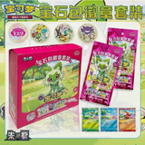 Load image into Gallery viewer, Hand In UK✅Pokemon TCG S-Chinese Exclusive Gem Pack Badge Set Sealed Case-12 Packs