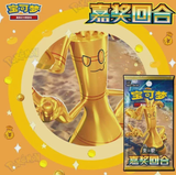 Load image into Gallery viewer, Hand In UK✅ Pokémon TCG Chinese Reward Round Jumbo Box Sealed(CSV4C) - Gholdengo