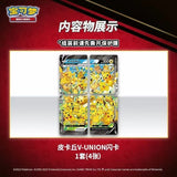 Load image into Gallery viewer, Hand In UK✅Pokemon TCG Sword &amp; Shield Pikachu V-UNION Gift Box S-Chinese Sealed